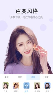 视频美颜达人截图2
