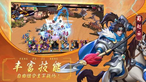 建安十二年安卓版