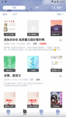 西红柿小说安卓版