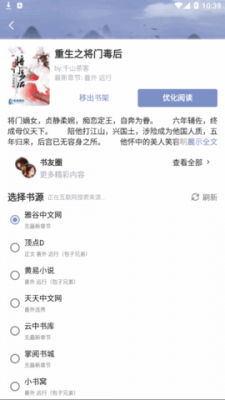 西红柿小说安卓版截图3