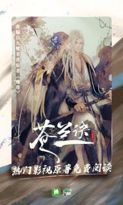 晋江小说最新版截图2