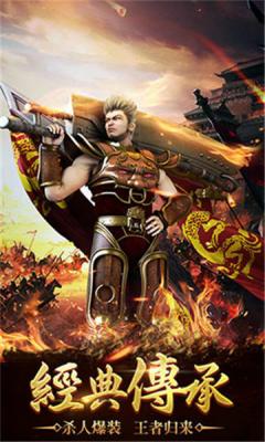 至尊蓝月返利版之古云传奇截图1