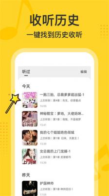 得间畅听小说截图3