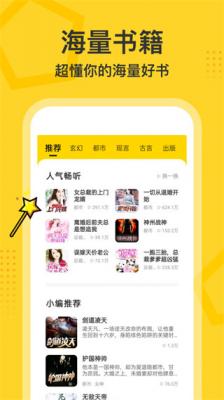 得间畅听小说截图2