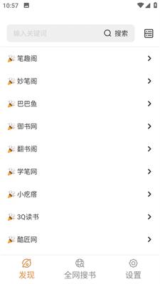 千岛小说安卓版截图1