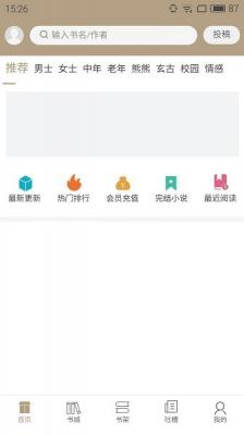 书连小说最新版