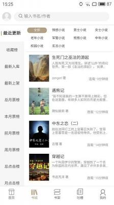 书连小说最新版