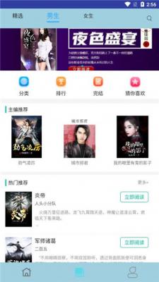 海棠书城最新版