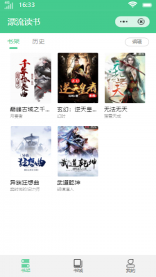 漂流读书安卓版