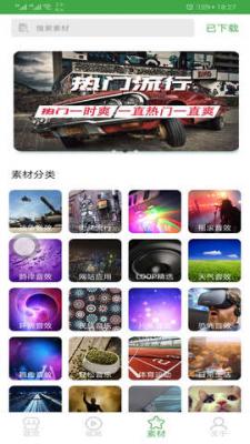 音乐剪辑器手机版截图3