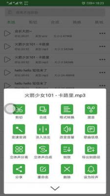 音乐剪辑器手机版截图1