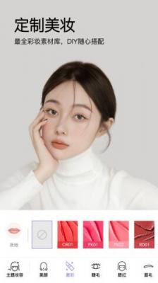 美妆相机截图1