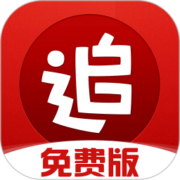 追书神器3.15可换源版