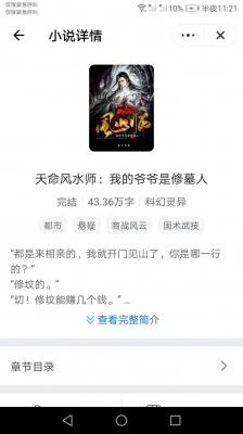 未晚小说最新版截图1