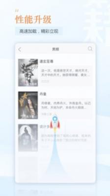 趣追书老版本截图1