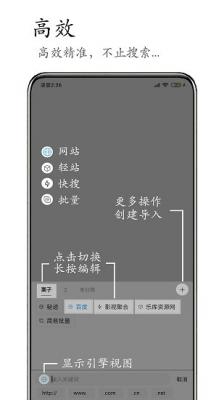 m浏览器截图1