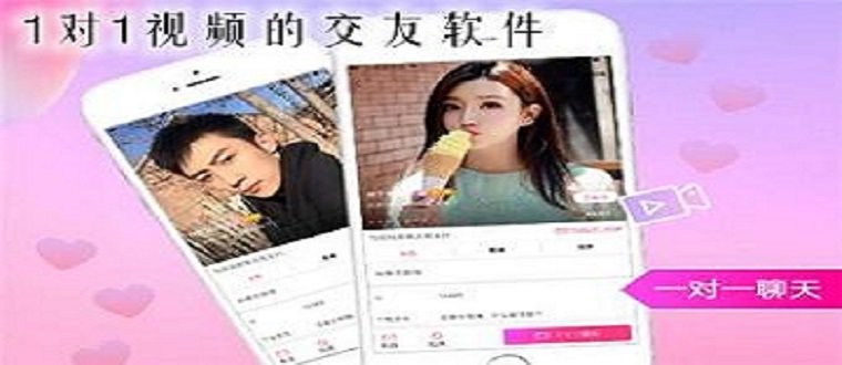 一对一视频交友的软件推荐