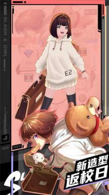 战斗少女跑酷截图3