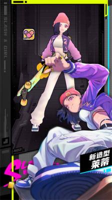 战斗少女跑酷截图2