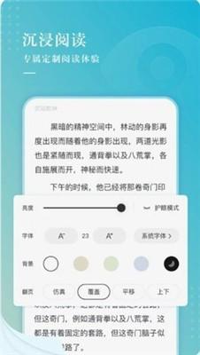 冰壳小说手机版截图2