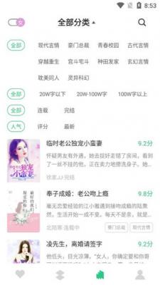 三余阅读2022截图1