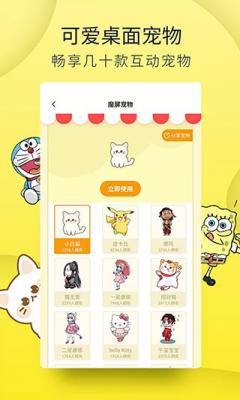 元气桌面壁纸手机版截图1