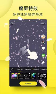 元气桌面壁纸手机版截图3