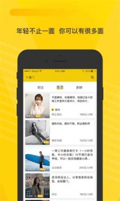 空虾交友最新版