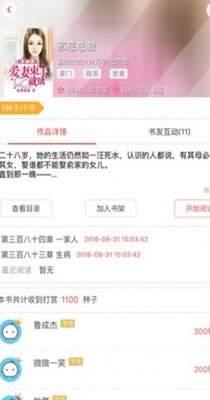 七果小说安卓版截图3