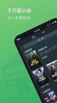 全本小说阅读器最新版截图2