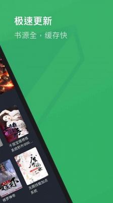 全本小说阅读器最新版截图1