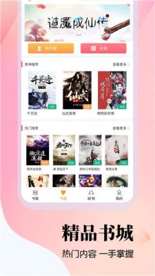 云雀小说安卓版截图3