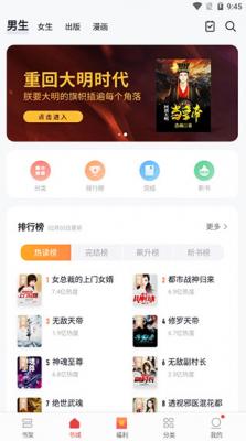 速看免费小说最新版