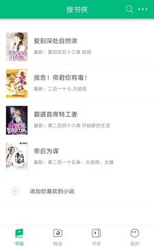 搜书侠旧版截图1