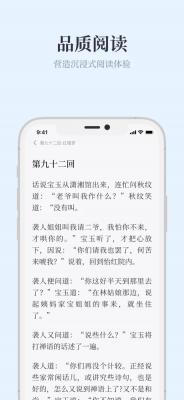 蓝鲸阅读安卓版