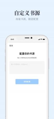 蓝鲸阅读安卓版截图1