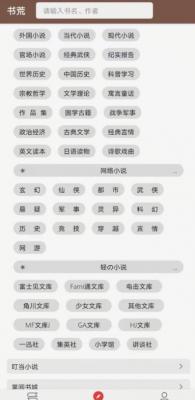 飞侠小说去升级版