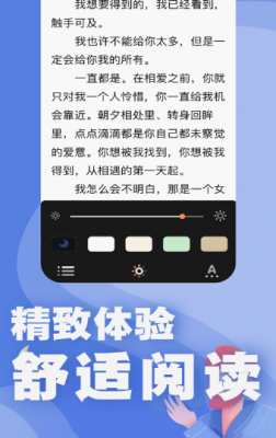 好读小说安卓版