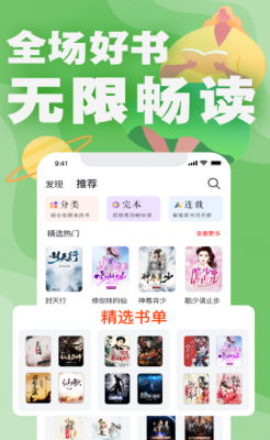 好读小说安卓版