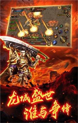 天地决热血屠龙传奇截图2