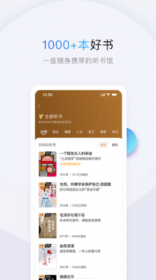 十点读书6.9.1截图2
