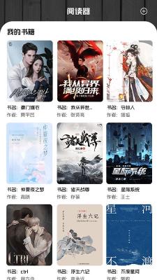 书客小说最新版