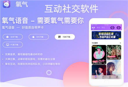 互动社交软件推荐