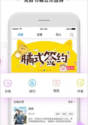 橘猫小说安卓版