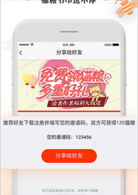 橘猫小说安卓版截图2