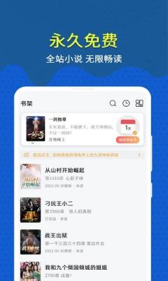免费趣小说赚钱版截图3