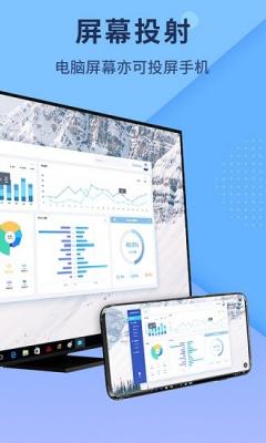 傲软投屏截图3
