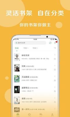 全本免费快读小说最新版本截图2
