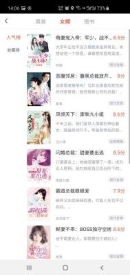 万族免费小说截图1