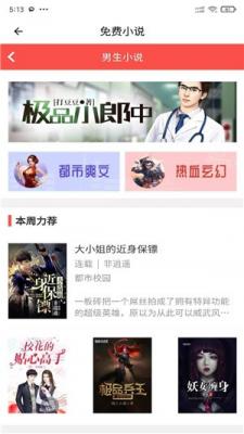 安果免费小说最新版